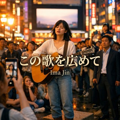 Kono uta o hiromete Front Cover