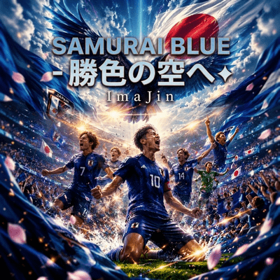 SAMURAI BLUE - Kachiiro no Sora e Front Cover