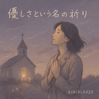 A Prayer Called Kindness Front Cover