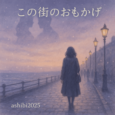 The Trace of You in This Town Front Cover