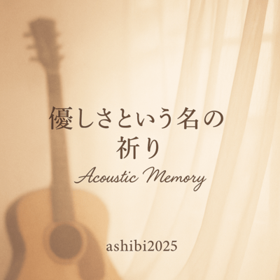 A Prayer Named Kindness Front Cover
