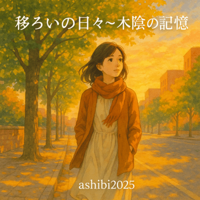 Fading Days - Memories in the Shade Front Cover