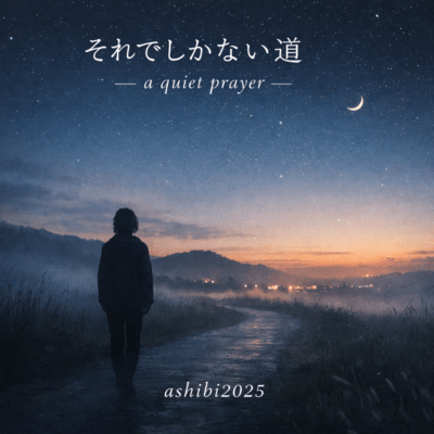 The Only Path I Had - a quiet prayer - Front Cover