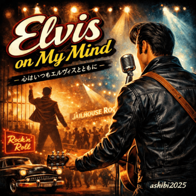 Elvis on My Mind Front Cover