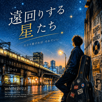Long Way Stars Front Cover