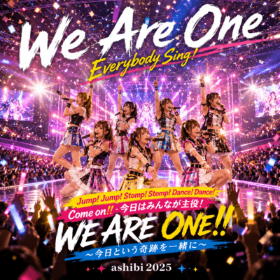 We Are One ~Everybody Sing!~のジャケット写真