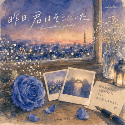 Yesterday, You Were There Front Cover