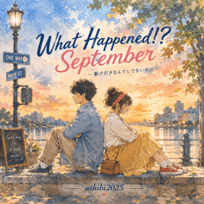 What Happened!? Septemberのジャケット写真
