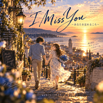 I Miss You - When I Begin to Forget You - Front Cover
