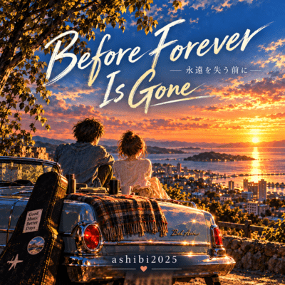 Before Forever Is Gone Front Cover