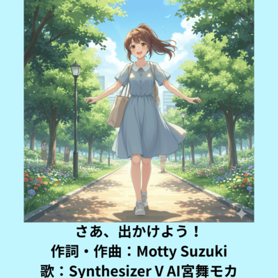 Let's Go Out! Front Cover