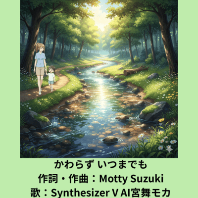 Forever In the Flow Front Cover