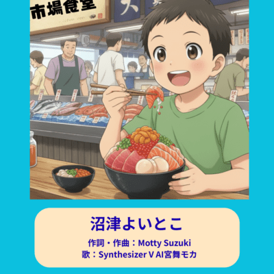 Great Place, Numazu Front Cover