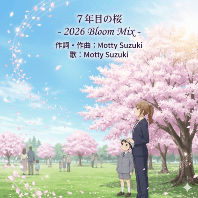 Our 7th Year Cherry Blossoms (2026 Bloom Mix) Front Cover
