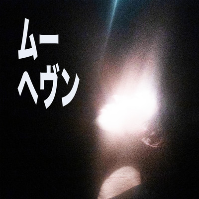 moo / heaven Front Cover