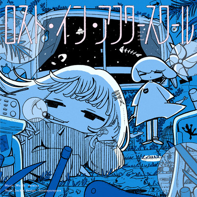 lost in afterschool Front Cover