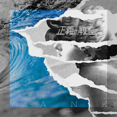 Classroom of Justice Front Cover