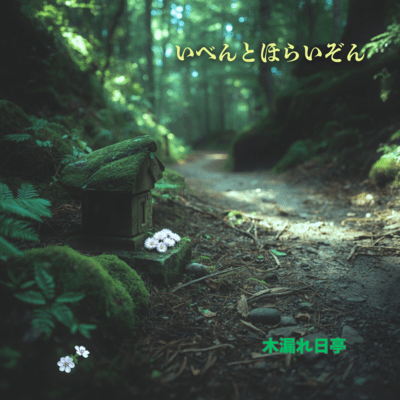 いべんとほらいぞんのジャケット写真