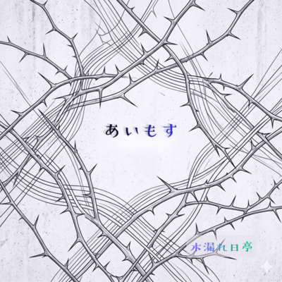 aimosu Front Cover