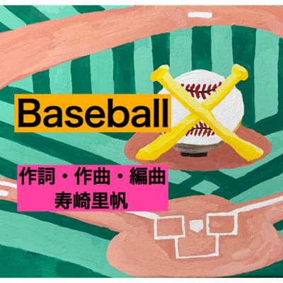 Baseballのジャケット写真