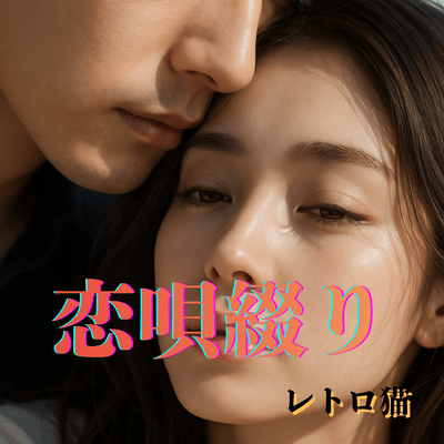 KOIUTA TSUDURI Front Cover