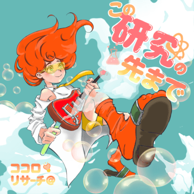 Beyond the research Front Cover