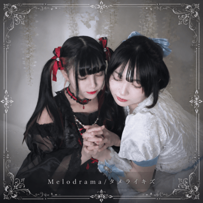 Non-fatal injuries/Melodrama Front Cover