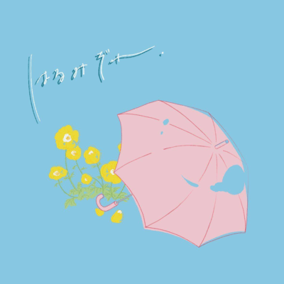 Harumizore Front Cover