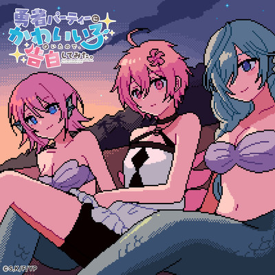 YES! SUMMER LOVE Front Cover