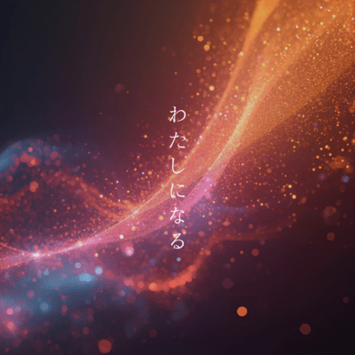 Becoming Me Front Cover