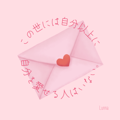 Love Letter Front Cover
