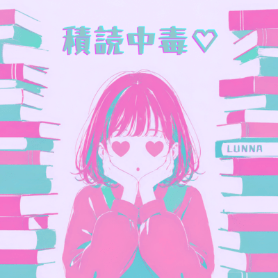 Tsundoku Addict Front Cover