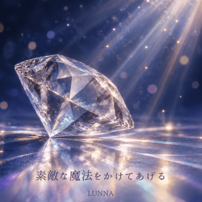 素敵な魔法をかけてあげるのジャケット写真
