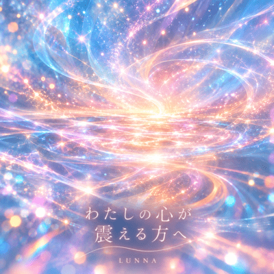 Where My Heart Resonates Front Cover