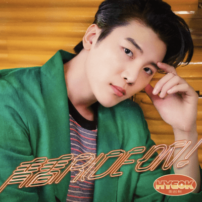 SEISHUNRIDE ON! Front Cover