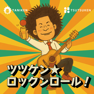 Tsutsuken Rock'n'Roll! Front Cover