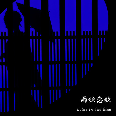 Amauta-Koiuta Front Cover