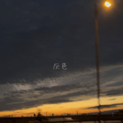 haiiro Front Cover