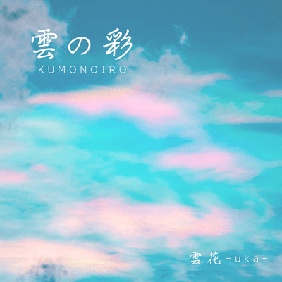 KUMONOIRO Front Cover