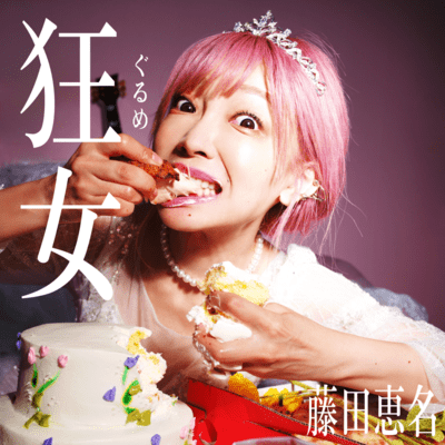 Gourmet Front Cover
