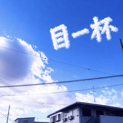 me-ippai Front Cover