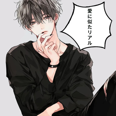 I need it Real. Front Cover