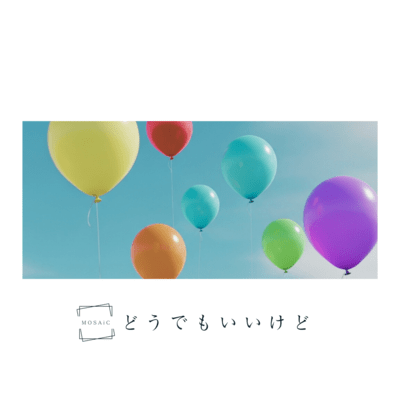 どうでもいいけどのジャケット写真