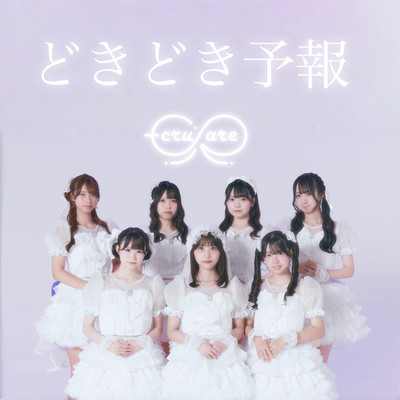 Doki Doki Yoho Front Cover