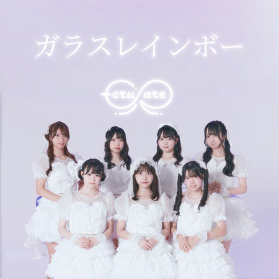 Garasu Rainbow Front Cover
