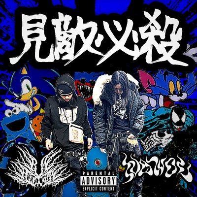Search And Destroy (feat. abmr) Front Cover