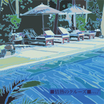 Passional cruise Front Cover