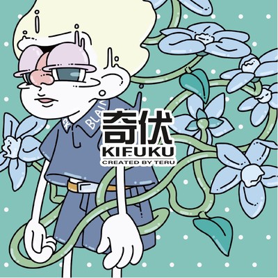 KIHUKU Front Cover