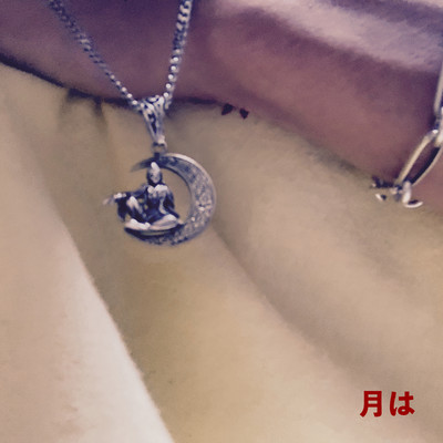 月はのジャケット写真