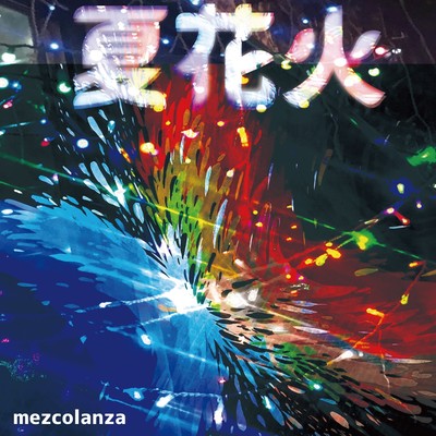 natsuhanabi Front Cover